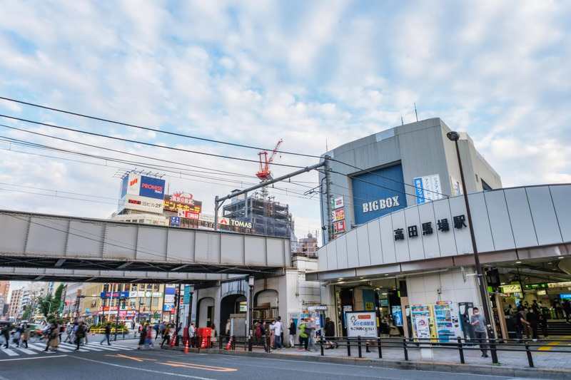 高田馬場